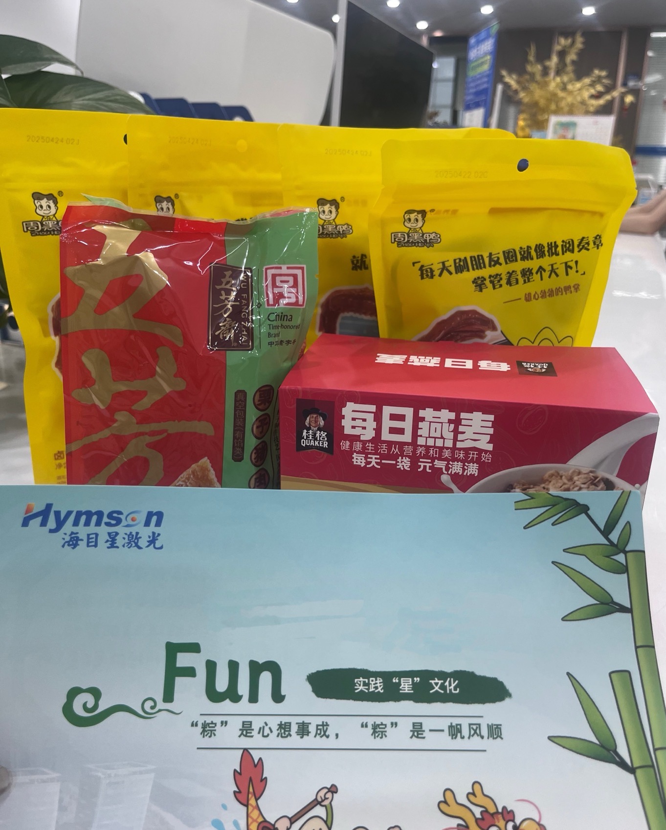粽子礼盒深.jpeg